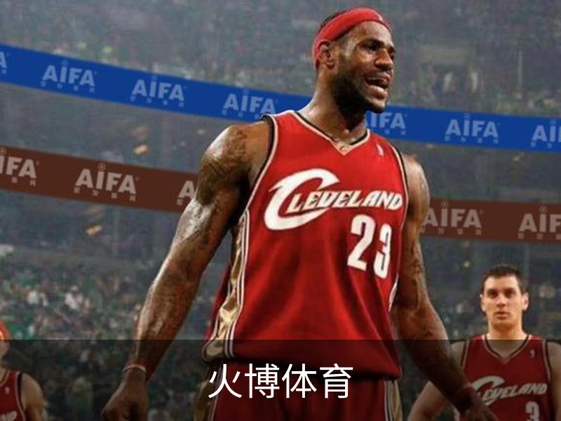 火博体育介绍